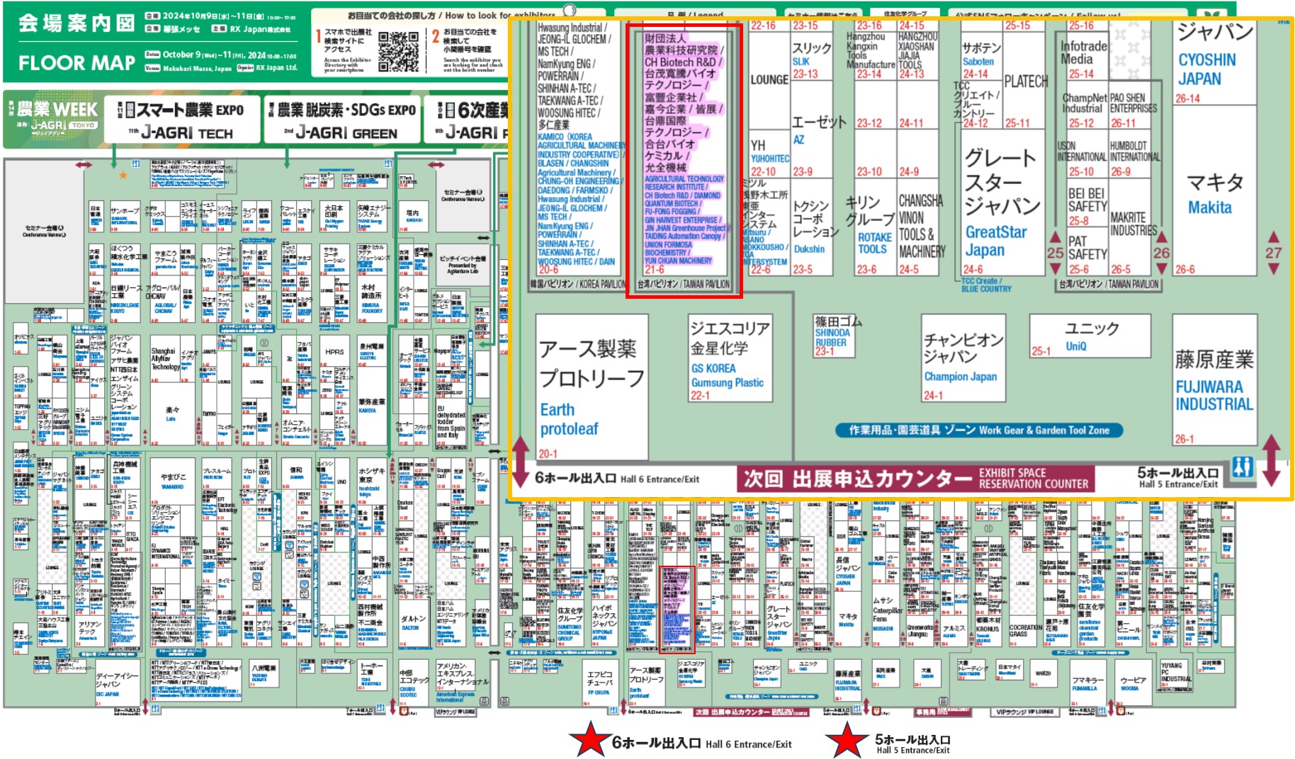 2024 J-AGRI（ジェイアグリ）